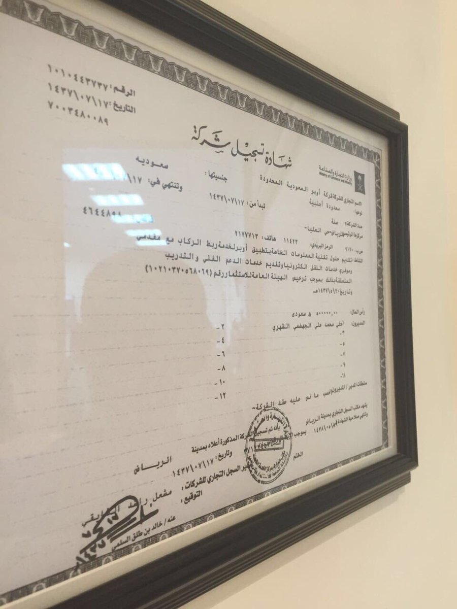 تعرف على معلومات للسجل التجاري للشركات الكترونيا موسوعة ورقات