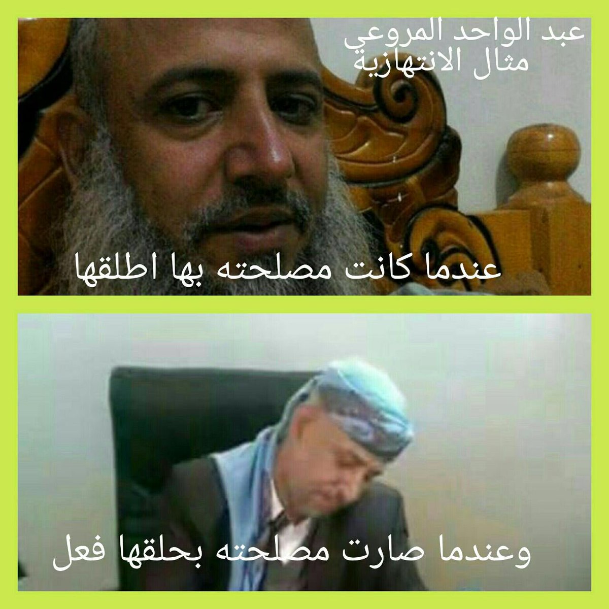 Mwashali2's tweet photo. ادعى أنه إصلاحي
ثم ادعى أنه سلفي
ثم تحول حوثيا وعين في منصب
فحلق لحيته وظهرت حقيقته ؟!
#الحوثي
#الرافضة
#اليمن https://t.co/QMjAbaW5P3