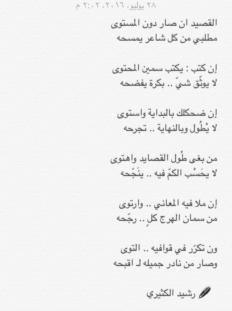 رشيد الكثيري tweet media