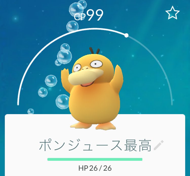 ポケモンgo コダックの顔芸 最高の癒し コダック大喜利 Togetter