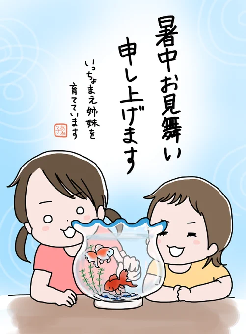 ブログを更新しました☆ いっちょまえ姉妹を育てています(旧姉ちゃんは育児中) : なぜか蚊に刺されやすい部位 https://t.co/S8UTioucEc 