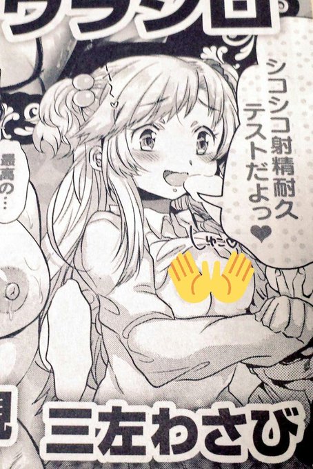 今月発売のCOMIC X-EROS#45に予告載ってます、シコシコおしりセックス漫画かいてますのでよろしくお願いします～～!!! 