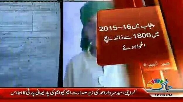 StreamzyraApp's tweet photo. If Punjab Police and Gov not able to control kidnapping so give Authority to #PakArmy..#BringOurChildrenBackShowbaz https://t.co/WcrcNSZIkX
