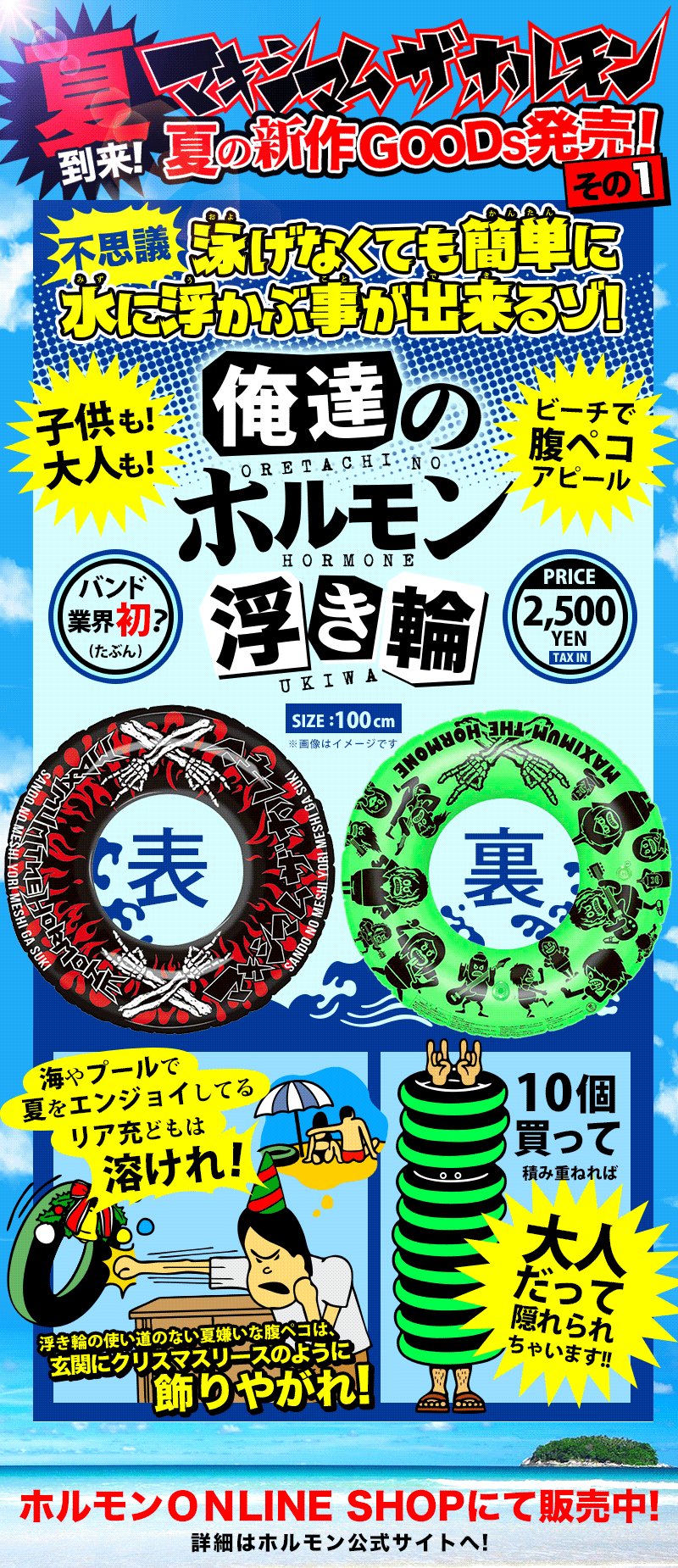 マキシマム ザ ホルモン グッズ　まとめ売り マキシマム ザ ホルモン CD グッズ まとめ売り - メルカリ