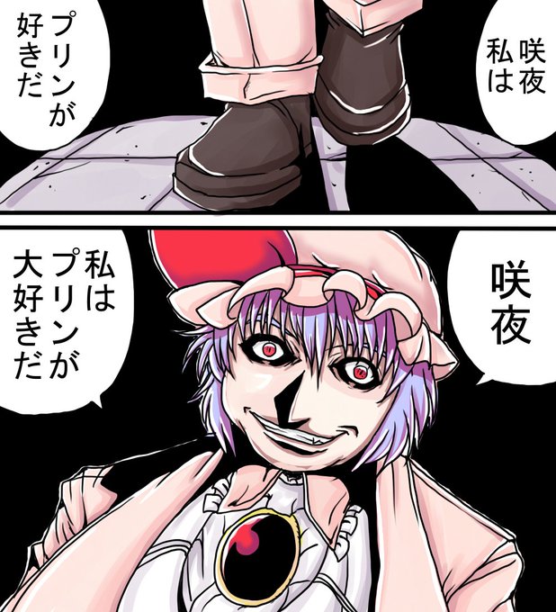 みなさんの東方ネタ絵見せてください を含むマンガ一覧 古い順 2ページ ツイコミ 仮