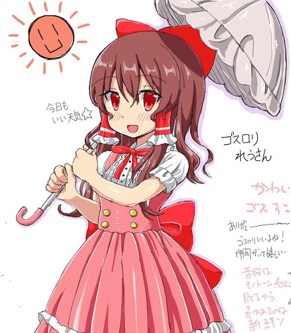 レイリーさん の最近のツイート 4 Whotwi グラフィカルtwitter分析