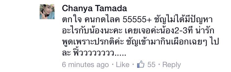itcakee's tweet photo. นั่งส่องคอมเม้นท์ใน #ใต้เตียงดารา ละเจอเม้นท์ของชัญญ่าเฉยเลย ขนาดชัญญ่ายังเข้ามากินเผือกเหมือนกัน55555555 https://t.co/hxiJrJeeGS