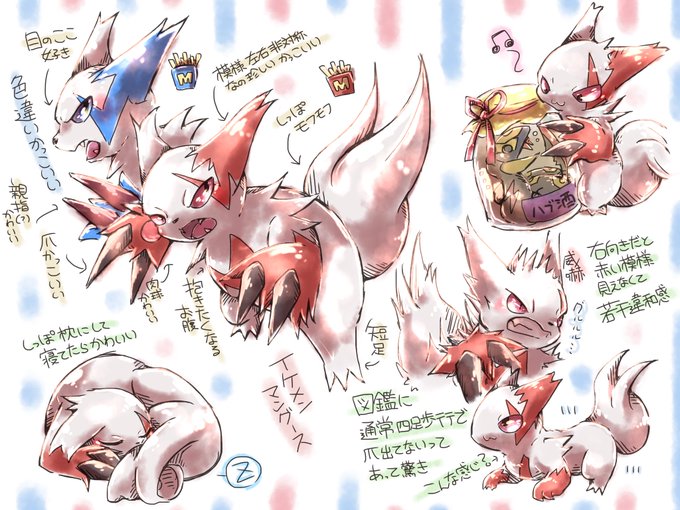 ザングースのtwitterイラスト検索結果 古い順 ザングースのtwitterイラスト検索結果 古い順