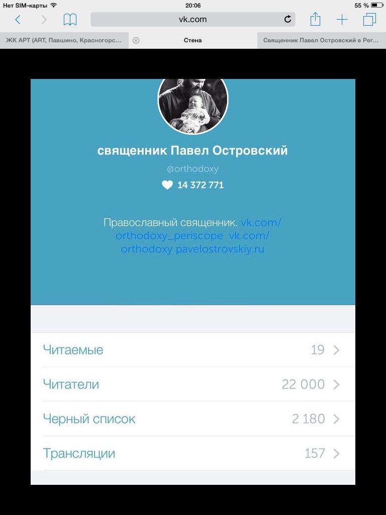 studiachocolate's tweet photo. Батюшка у нас в церкви ориентирован на молодежь. Перископ завел.Странно.Непривычно.Но в современном мире ведь живем. https://t.co/ZqwffTyFrn