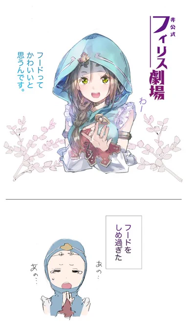 本日発売の電撃プレイステーション様で『フィリスのアトリエ』の描き下ろしイラストと新情報が更新されております。ファミ通様でも新しい情報が載っています。よろしくお願いします!画像は記念ラクガキです 