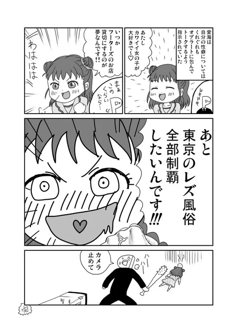 あつみまんが 