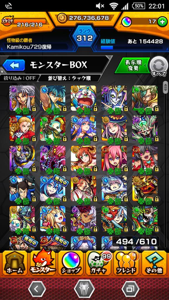kamikou729's tweet photo. モンストデータ久々に第2弾プレゼントします！！
リツイート、ファボ教えてくれた方限定で抽選をおこいます！
運極26体ルシファー3体アーサー4体坂本2体限定キャラ盛りだくさん。
基本購入はできないと思います。あくまでもプレゼントです。 https://t.co/IYkqE5sTbc