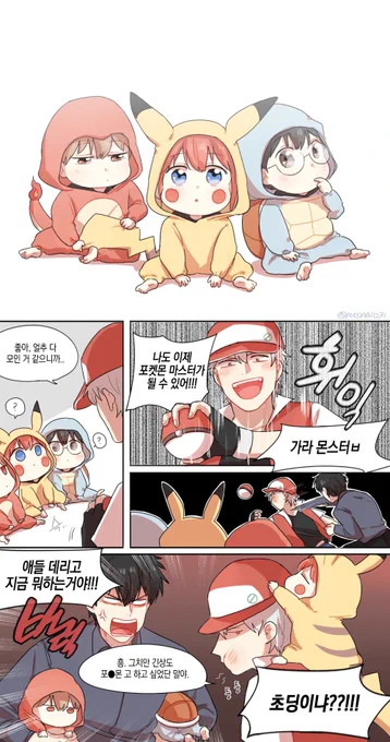 긴토키가 포켓몬고 하는 만화 