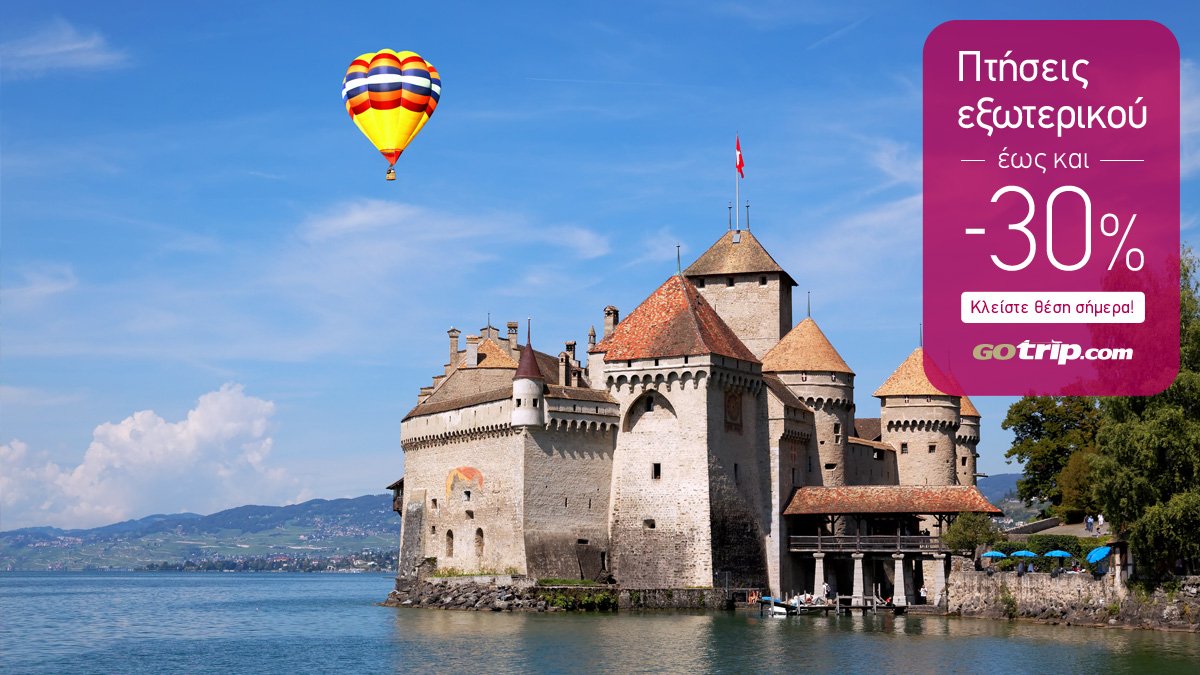 GoTrip_GR's tweet photo. #GoTripcom https://t.co/VL3gRLyOMS
Κρατήσεις έως 02/08

#flights #offer #προσφορά https://t.co/f86Z6bY37s