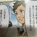 進研ゼミの今回のマンガが一風変わっていた...こんな進研ゼミのマンガ見た事ない!