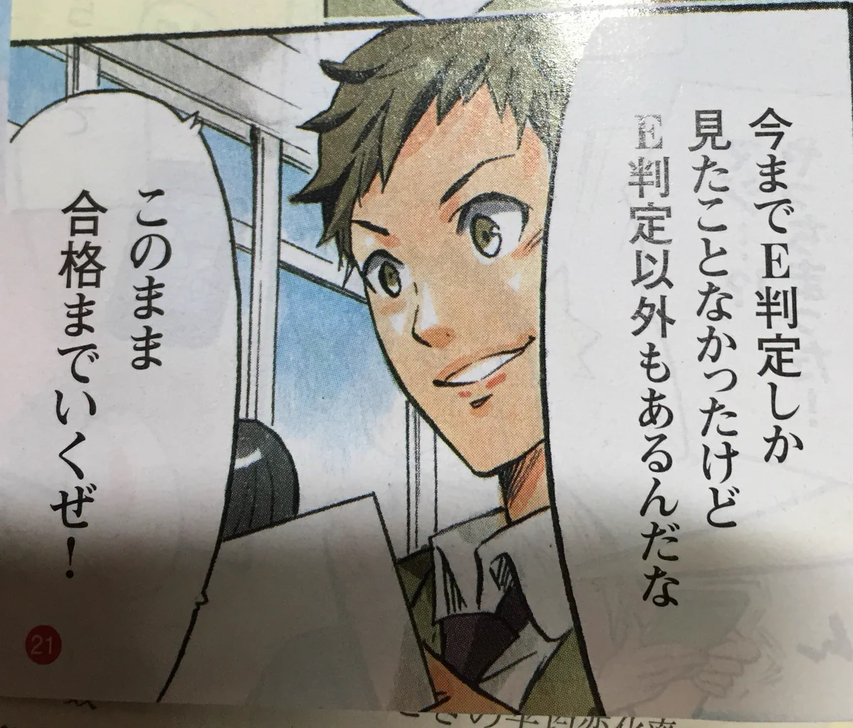 進研ゼミの今回のマンガが一風変わっていた...こんな進研ゼミのマンガ見た事ないwww