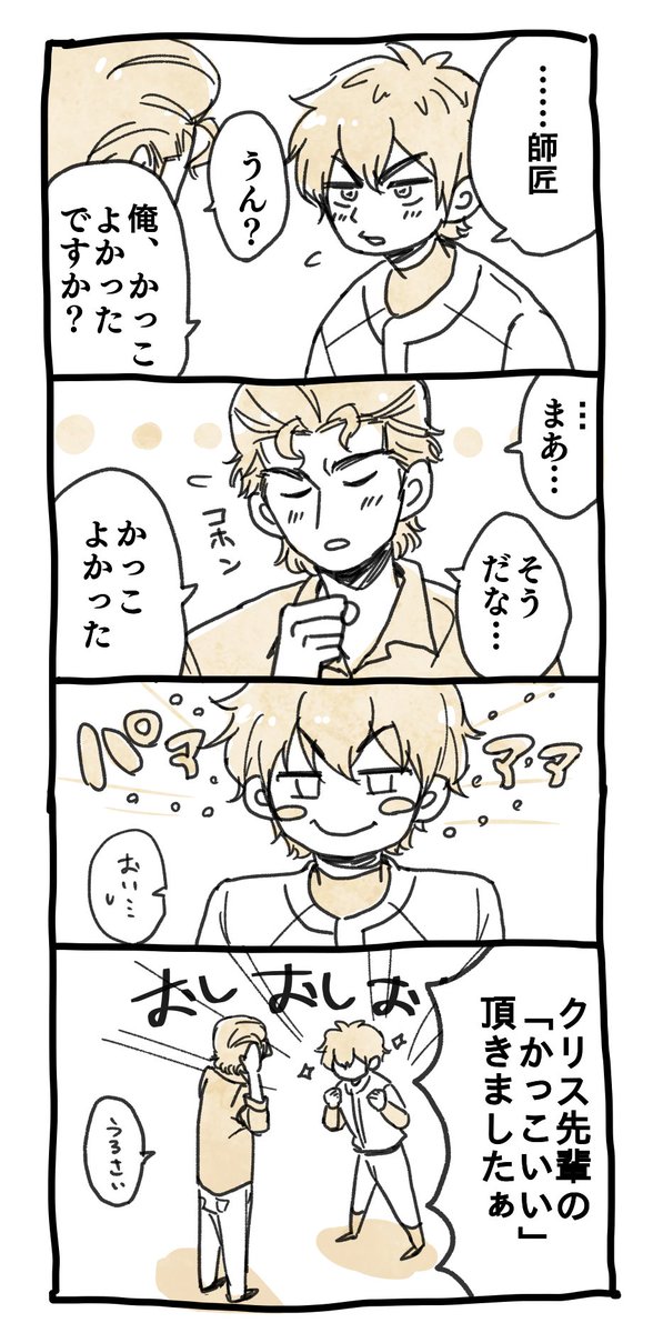 つづき 