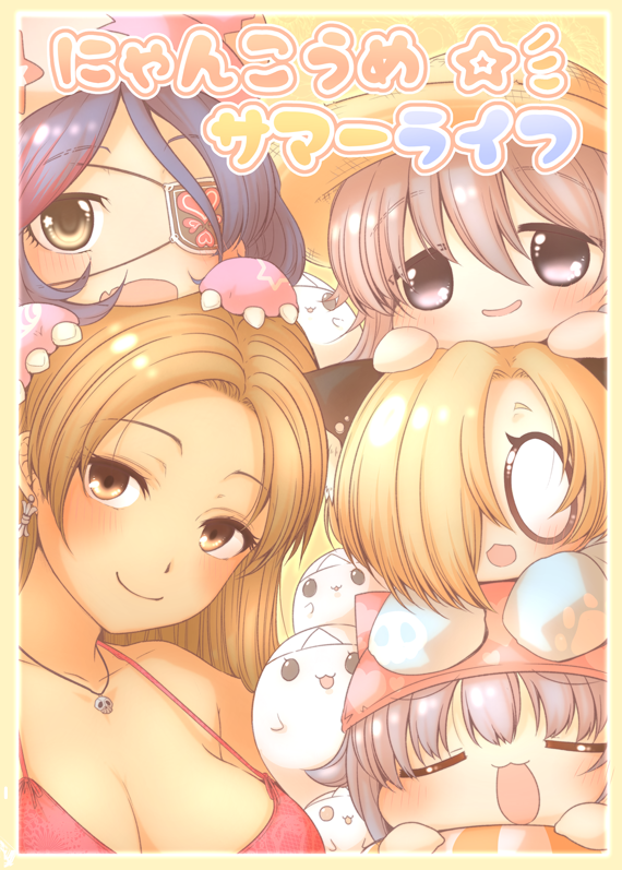 C90「にゃんこうめ サマーライフ」にゃんこな小梅ちゃんが涼さんたちとビニールプールで遊んだりアイス食べたりお風呂ったりするお話! よろしくお願いします!
メロンブックス様委託ページhttps://t.co/QJEXtosLfW