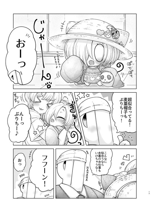 C90「にゃんこうめ サマーライフ」にゃんこな小梅ちゃんが涼さんたちとビニールプールで遊んだりアイス食べたりお風呂ったりするお話! よろしくお願いします!
メロンブックス様委託ページhttps://t.co/QJEXtosLfW