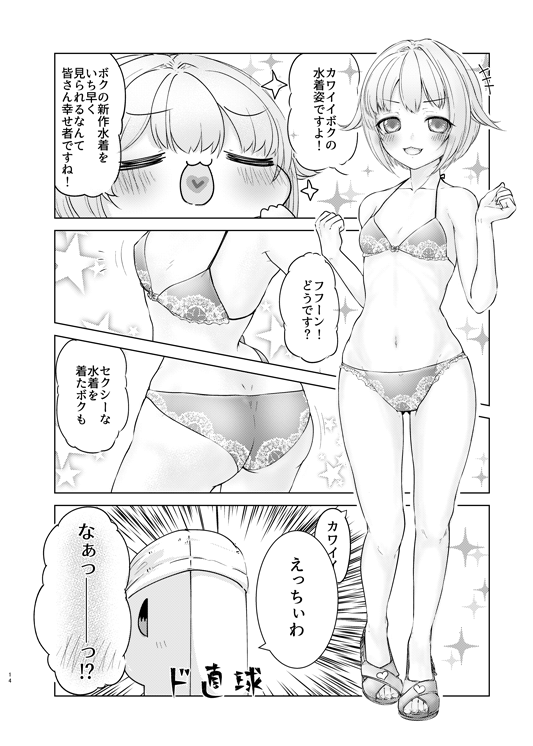 C90「にゃんこうめ サマーライフ」にゃんこな小梅ちゃんが涼さんたちとビニールプールで遊んだりアイス食べたりお風呂ったりするお話! よろしくお願いします!
メロンブックス様委託ページhttps://t.co/QJEXtosLfW