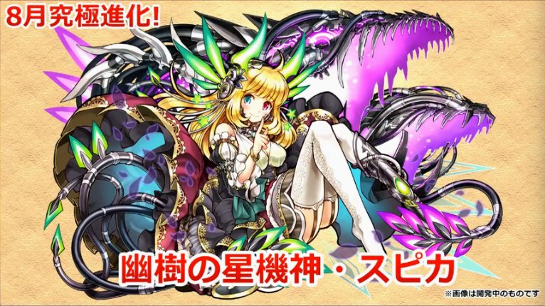 تويتر ぷらす على تويتر 究極進化 アルレシャ スピカ 石田三成 明智光秀 パズドラ T Co Pekzd3ke65