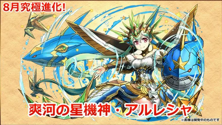 تويتر ぷらす على تويتر 究極進化 アルレシャ スピカ 石田三成 明智光秀 パズドラ T Co Pekzd3ke65