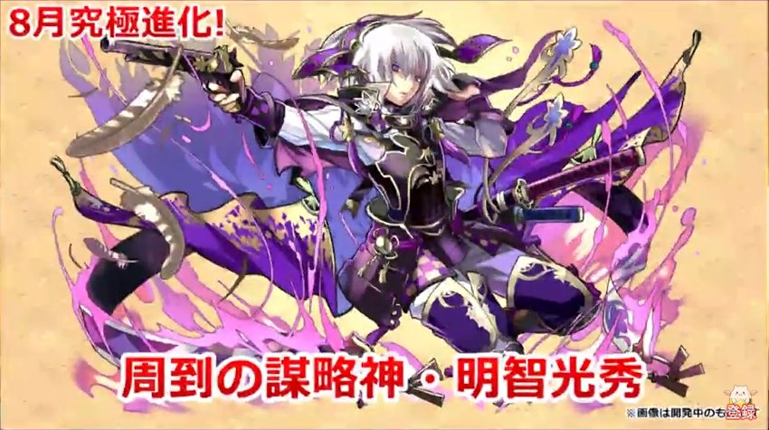 パズドラ攻略 Game8 そして いよいよ戦国シリーズの究極進化 が開始 スピカなどの星機神と一緒に分岐もあるようです そして覚醒イザナギ 最新情報まとめ T Co Ooejec8twe パズドラ攻略 Game8 そして いよいよ戦国シリーズの究極進化 が開始 スピカなどの星機神と一緒に分岐もあるようです そして覚醒イザナギ 最新情報まとめ T Co Ooejec8twe