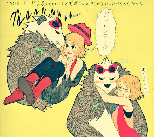 馨 Twitterissa ヤンチャムが進化したゴロンダがセレナちゃんを守る美女と野獣的展開は結局本編で期待できないので前描いてた奴を流して自らへの慰めとします T Co 9wzsesihao Twitter