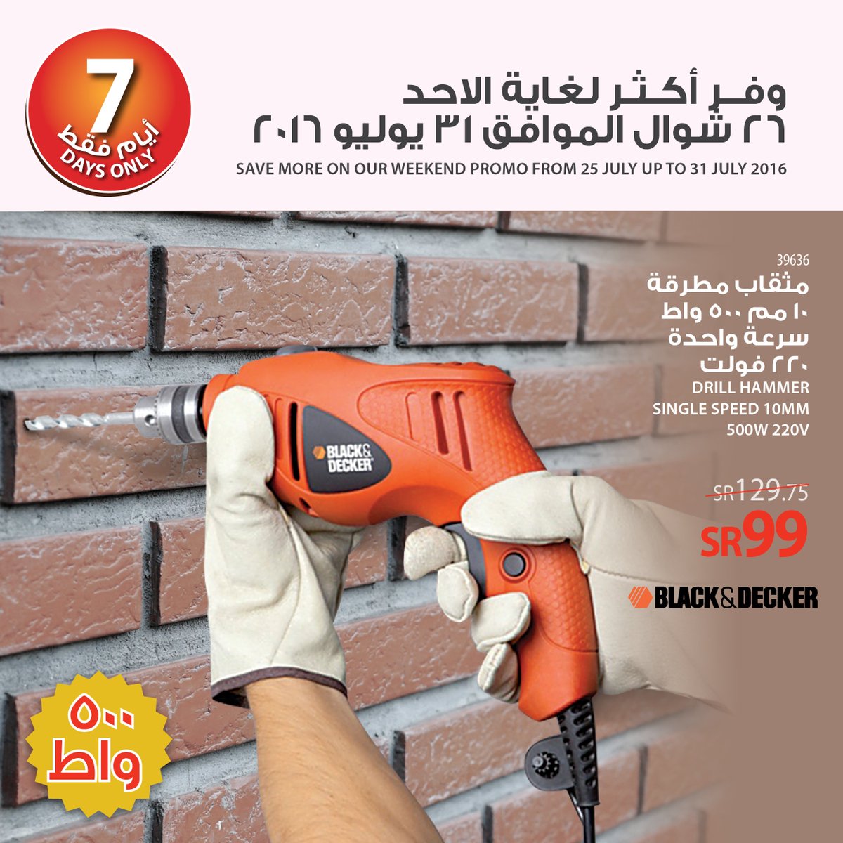 Saco_KSA's tweet photo. لمحبي العدد والأدوات..
 كل ما تحتاجه في بيتك. 
دريل مطرقة، وغيره الكثير بالرابط: https://t.co/R5fP42ZiNW 
#الكل_للكل https://t.co/mlgyX462Bj