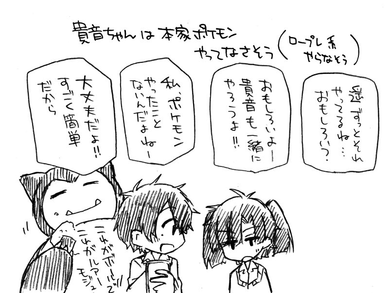 がみこ 遥先輩はカビゴンで貴音ちゃんはゲンガー シンタローさんはブースター アヤノちゃんはピクシーで シンアヤは赤陣営 遥貴は青陣営でバトルしようぜ
