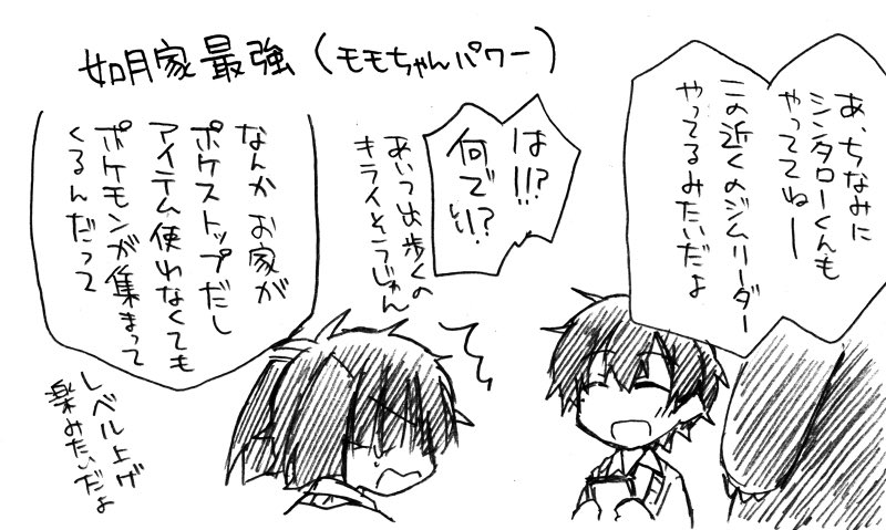 がみこ 遥先輩はカビゴンで貴音ちゃんはゲンガー シンタローさんはブースター アヤノちゃんはピクシーで シンアヤは赤陣営 遥貴は青陣営でバトルしようぜ