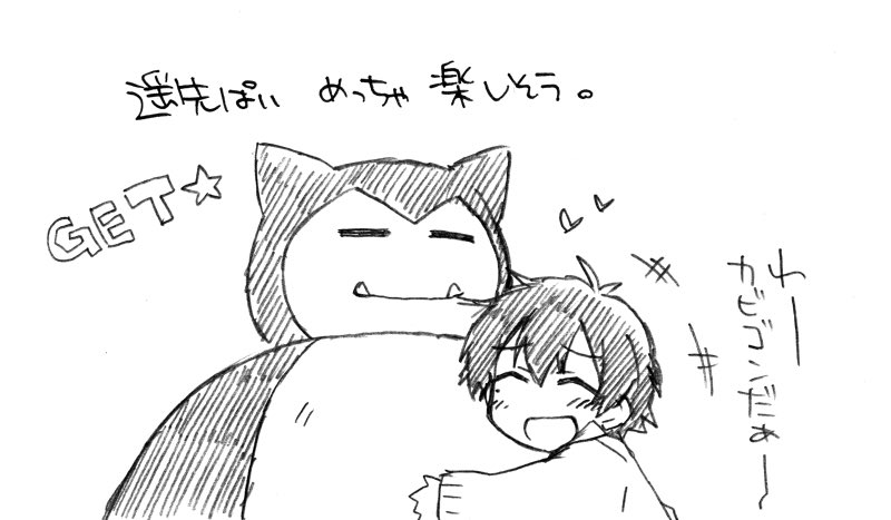 がみこ 遥先輩はカビゴンで貴音ちゃんはゲンガー シンタローさんはブースター アヤノちゃんはピクシーで シンアヤは赤陣営 遥貴は青陣営でバトルしようぜ