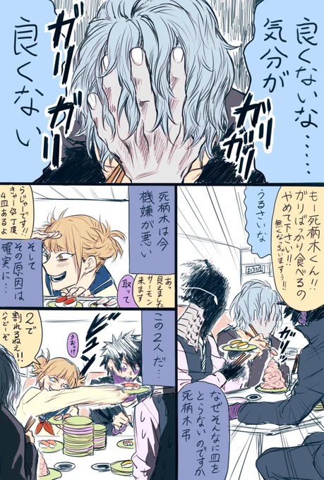 腹ペコ連合は回る
(なんか色々捏造) 