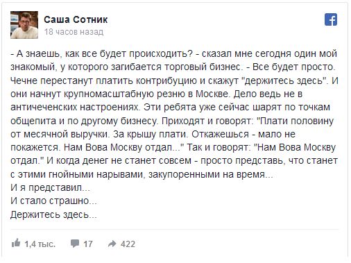 Решение Путина об упразднении "Крымского федерального округа" ничтожно, - постпред Украины в ООН Ельченко - Цензор.НЕТ 1035