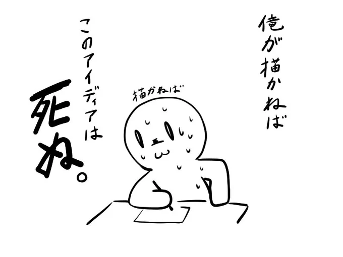 私が絵がアレでも二次創作を続ける理由 