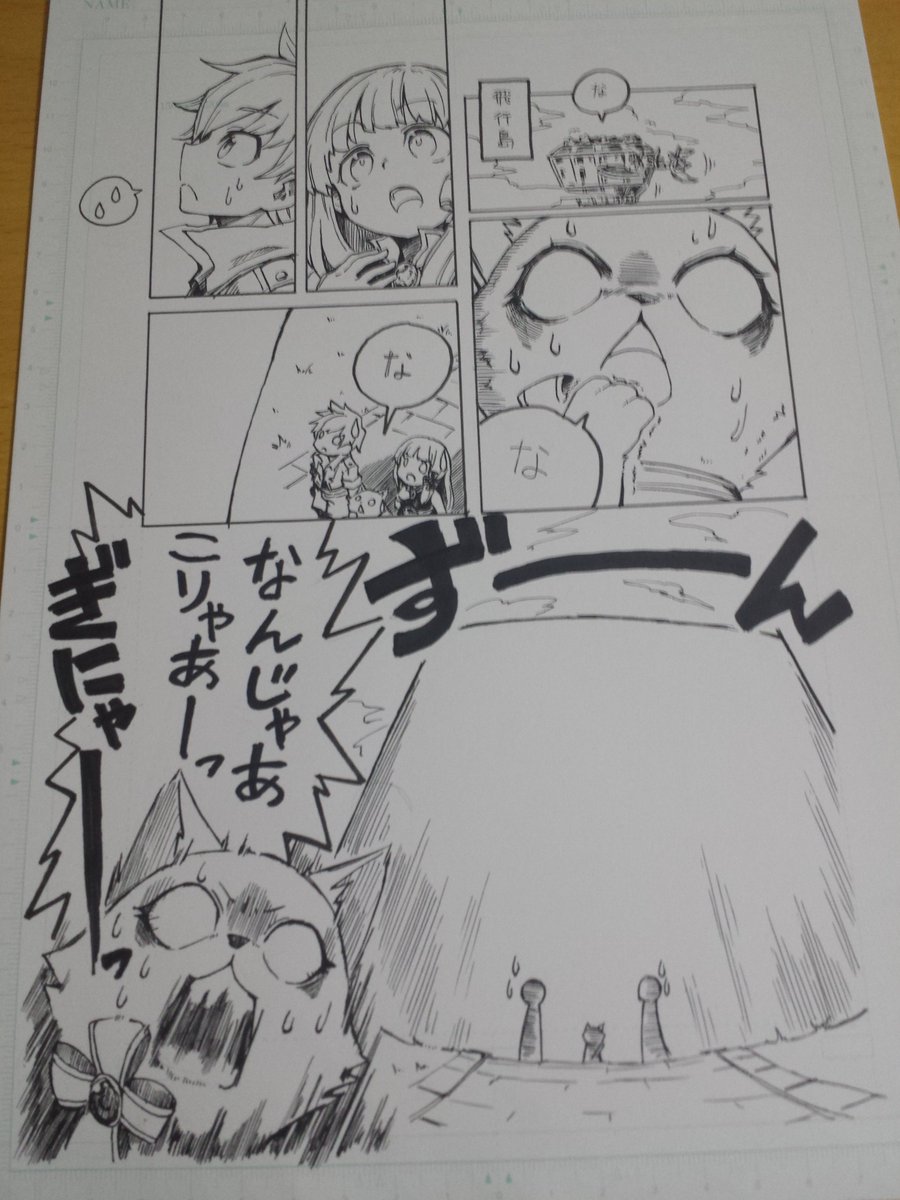 久しぶりのアナログ 