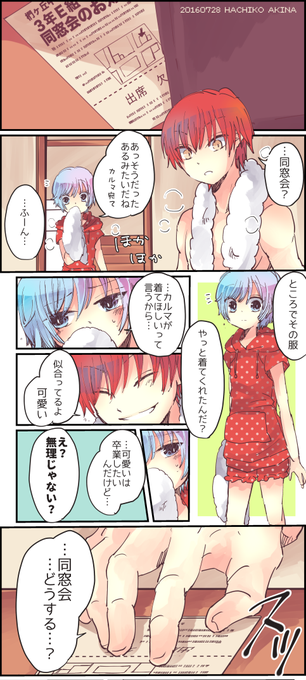 秋奈はちこ Hachiko333dr さんのマンガ一覧 いいね順 21ページ ツイコミ 仮 秋奈はちこ Hachiko333dr さんのマンガ一覧 いいね順 21ページ ツイコミ 仮