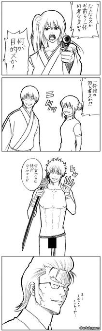 Gintama を含むマンガ一覧 リツイート順 39ページ ツイコミ 仮