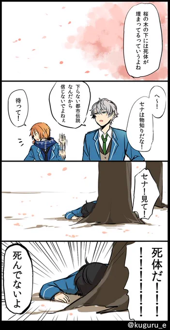 くまくん起きて #knights_60mins 