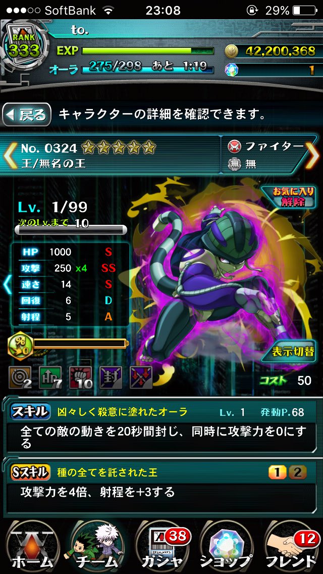 ハンターハンターbas