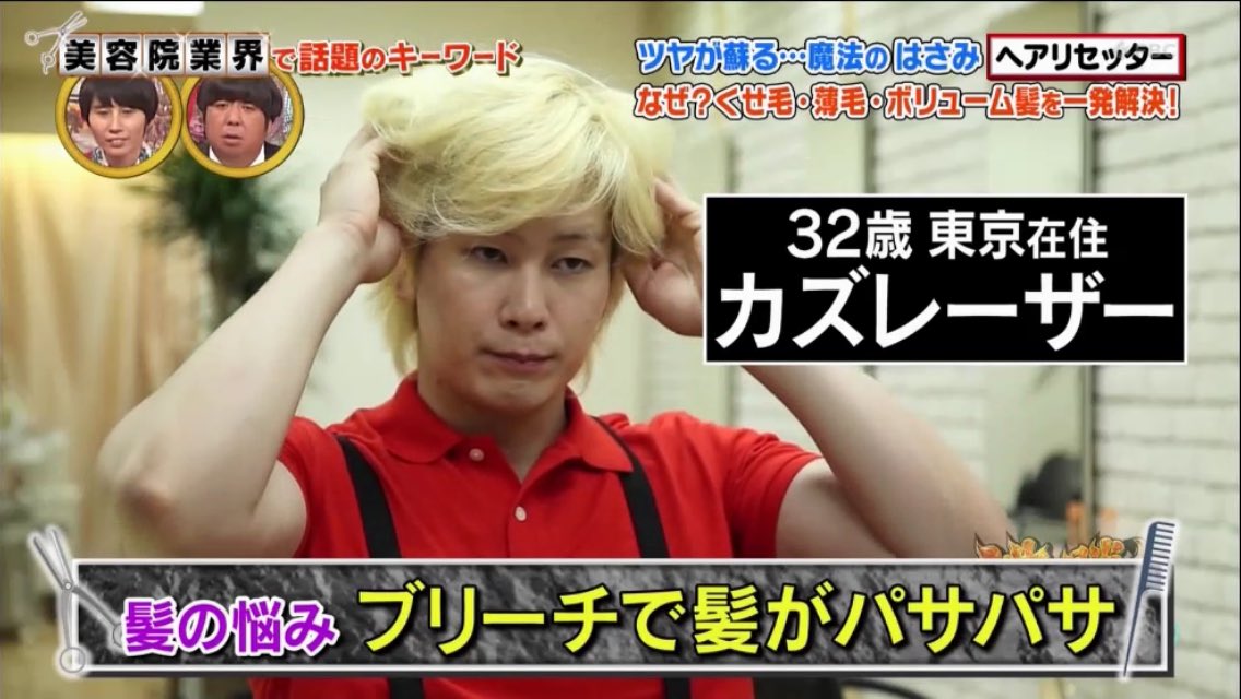 可愛いメイプル超合金カズレーザーさん 可愛いメイプル超合金カズレーザーさん
