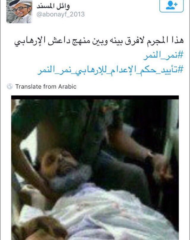 AHLULBAYT_TV's tweet photo. مدير في صحيفة حكومية في #السعودية الذي اتهم آية الله الشهيد القائد النمر بـ"الإرهاب"، يقتل زوجته! #إعلامي_يقتل_زوجته https://t.co/slwZ6nCKXJ