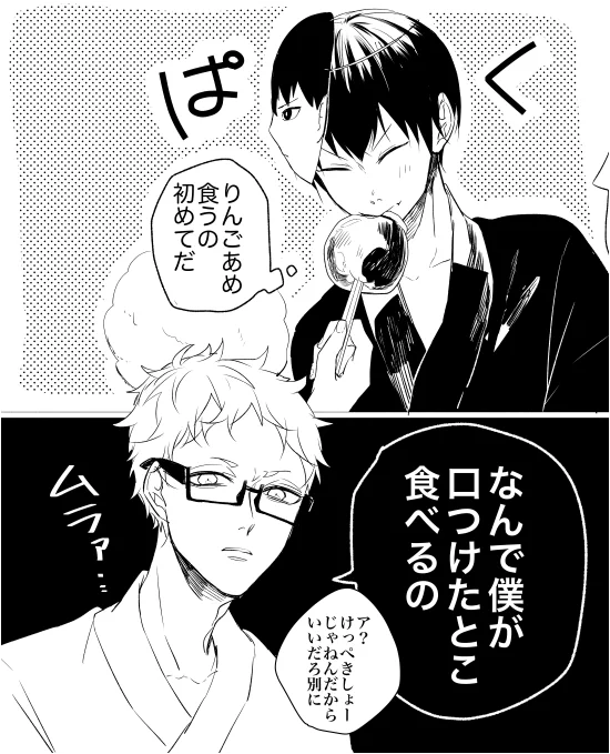 【リクエスト】浴衣でりんごあめ食べる月影 