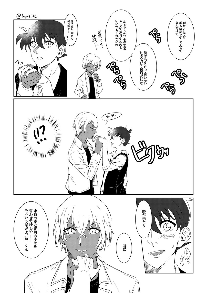 #コ受け新受け版お絵描き文字書き延長戦【@coshinuke_60min】
お題:結婚式
CP:降新
時間オーバーしかも2コマ目の手の向き間違えました〜!
結婚式(将来)です。