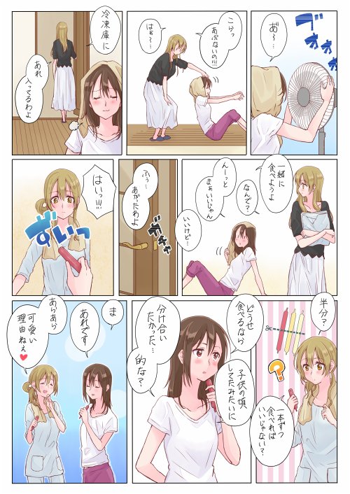 子供みたいな大人の理由。社会人同棲百合。 
