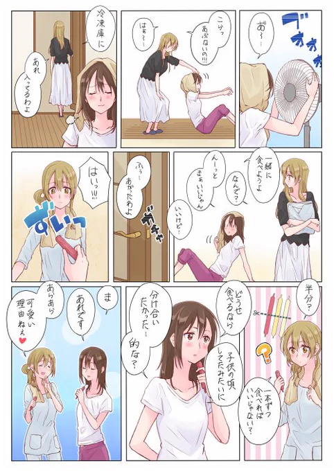 子供みたいな大人の理由。社会人同棲百合。 