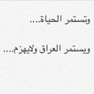ظاغطتهم بنت الحشد (@alimrur6) on Twitter photo 