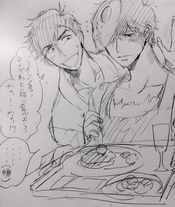 番外編なごみ小説がカラジェイすぎた
ジェイソン君家政婦さんだし料理めっちゃ得意だし旦那様に至っては「給料倍にするから俺の元から離れないでくれ〜〜!」ってこれ妄想じゃなくて公式…みんなも読もうd=(^_^)=b 