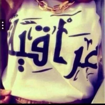 ظاغطتهم بنت الحشد (@alimrur6) on Twitter photo 