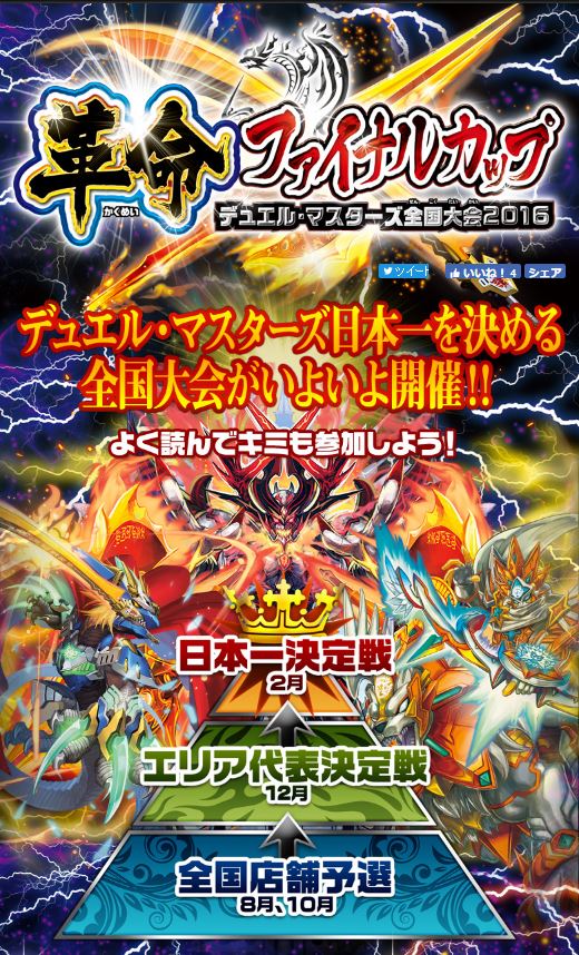 טוויטר Koichiro Maki בטוויטר デュエル マスターズ全国大会16 革命ファイナルカップ スタートまではあと僅か 全国店舗予選第一週は 8 1 月 8 7 日 詳細は 公式サイトにて デュエマ T Co As5jxdb5xr T Co Msoeiboyxy טוויטר Koichiro Maki בטוויטר デュエル マスターズ全国大会16 革命ファイナルカップ スタートまではあと僅か 全国店舗予選第一週は 8 1 月 8 7 日 詳細は 公式サイトにて デュエマ T Co As5jxdb5xr T Co Msoeiboyxy